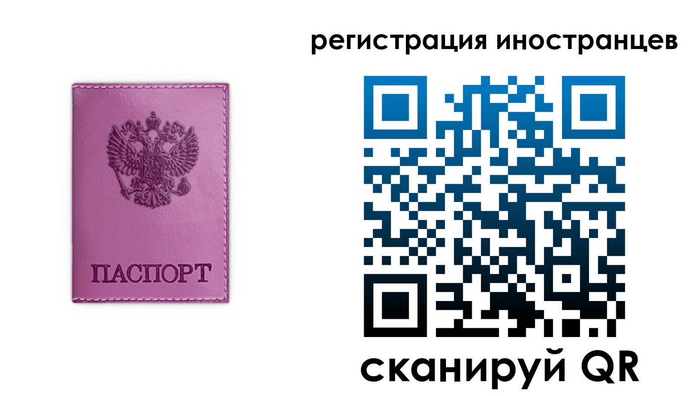 прописка для школы в Ельце