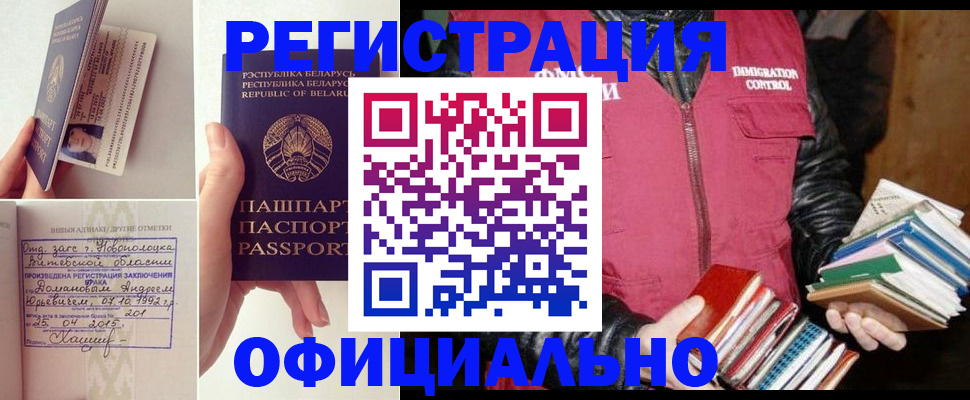 регистрация в Ельце