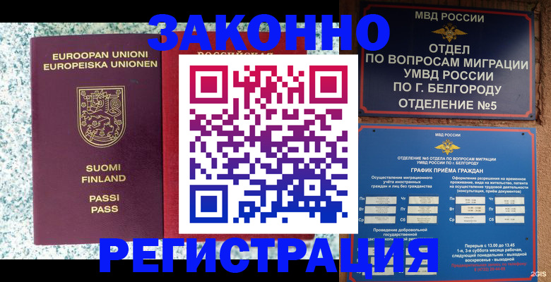 временная регистрация в квартире в Ельце