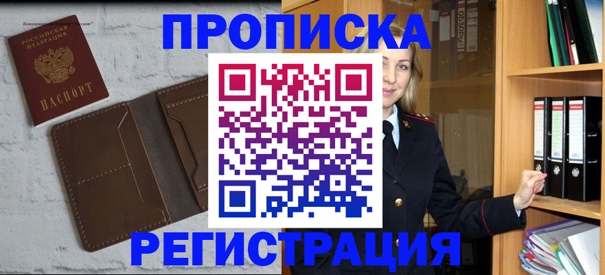 временная регистрация адрес в Ельце