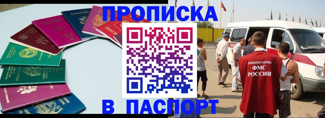 временная регистрация собственник в Ельце