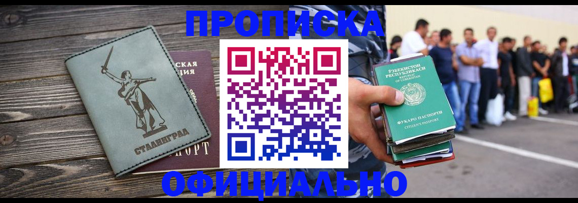 прописка для военкомата в Ельце
